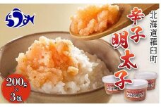 たらこ(バラ明太子) たらこ めんたい ばら子 ご飯のお供 おかず おつまみ 肴 魚卵 魚介 北海道 海産物 生産者 支援 応援