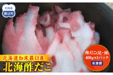 北海酢だこ 生産者 支援 応援