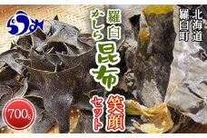 羅臼昆布 2種詰め合わせ「笑顔セット」 (切り落とし昆布100g×6袋　かしら昆布×100g×1個)北海道 知床 羅臼産 生産者 支援 応援