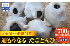 通もうなる。たことんび 生産者 支援 応援