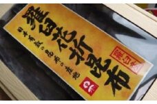羅臼昆布 天然 2等 300g(花折300g×1個) 北海道 知床 羅臼産 生産者 支援 応援