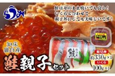 知床羅臼産 鮭親子セット 鮭切身330g前後・醤油いくら100g 各1パック さけ サケ 鮭 切身 焼き魚 親子丼 イクラ 羅臼町 北海道 生産者 支援 応援