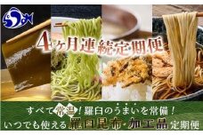 4か月連続定期便　すべて常温！羅臼のうまいを常備！いつでも使える羅臼昆布・加工品定期便 そば 蕎麦 らーめん ラーメン 拉麺 こんぶ コンブ 出汁 ふりかけ 秋鮭 ご飯のお供 北海道 羅臼町