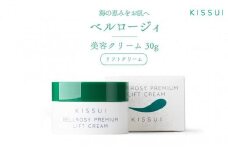 ＫＩＳＳＵＩ ベルロージィ リフトクリーム（美容クリーム） スキンケア 海洋深層水 潤い 自然 天然 ナチュラル 保湿 ハリ 弾力 美肌