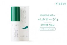ＫＩＳＳＵＩ ベルロージィ リフトエッセンス（美容液） スキンケア 海洋深層水 潤い 自然 天然 ナチュラル 保湿 毛穴ケア 美肌