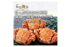 冷凍ボイル毛ガニ　1kg(2-3尾)