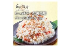 冷凍ボイルズワイガニほぐし身 1kg入
