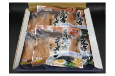 羅臼昆布ラーメン（しょうゆ味）６個セット