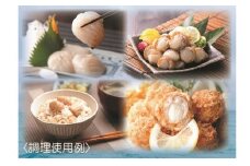 【生貝柱・ボイルほたて・ほたてフライ・炊き込みご飯の素】青森のほたてセット