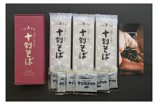 ひがしどおり十割そばセット