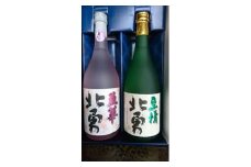 純米吟醸  北勇至情＆大吟醸 北勇至華