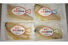 元祖林檎酒粕漬け（さば・しまホッケ・赤魚・トラウトサーモン）