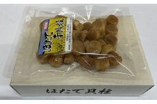 ほたて干貝柱　130g