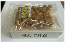 ほたて干貝柱　260g