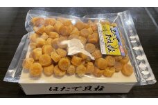 ほたて干貝柱　360g