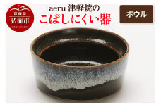 aeru 津軽焼の こぼしにくい 器【ボウル】食器 陶器 ベビー 赤ちゃん 出産祝い 子供 介護 高齢者 すくいやすい ベビー用品 ベビー食器 こども食器 離乳食 電子レンジ対応 レンジ対応 食洗機対応 焼き物 うつわ 工芸品 青森【レビューキャンペーン】