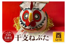 干支ねぷた 酉（とり）【民芸品 工芸品 】【レビューキャンペーン】