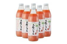ハルメク 人参ジュース【ビン】1030g×6本【レビューキャンペーン】
