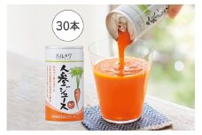 ハルメク 人参ジュース【缶】190g×30本【レビューキャンペーン】