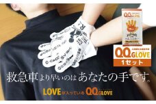 心肺蘇生法補助手袋QQGLOVE