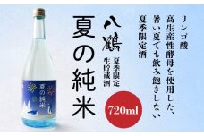 八鶴 夏の純米生貯蔵酒 720ml 日本酒 酒 お酒 夏季限定