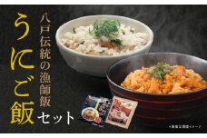 八戸伝統の漁師飯 うにご飯セット うにご飯の素 うにの卵とじ丼 ウニ 雲丹
