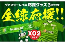 VANRAURE【XO2サイズ】ヴァンラーレ八戸 応援グッズ 3点セット 青森県 八戸市