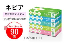 ネピア ネピネピ ティシュ 150W 5個パック×18パック FSC認証紙 ティッシュ