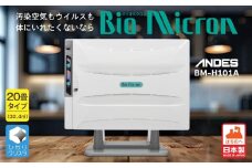 空気清浄機 バイオミクロン ひかりクリスタ ウイルス除去 除菌 日本製