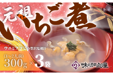 ウニとアワビのお吸い物 レトルト元祖いちご煮(3袋)【味の加久の屋】