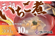 ウニとアワビのお吸い物 レトルト元祖いちご煮(10袋)【味の加久の屋】
