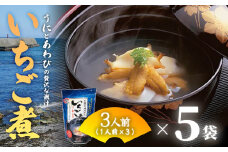 ウニとアワビの潮汁 いちご煮 フリーズドライ3人前 5袋【八戸東洋】