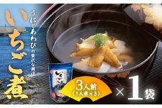 ウニとアワビの潮汁 いちご煮 フリーズドライ3人前 １袋【八戸東洋】