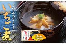 ウニとアワビの潮汁 いちご煮 フリーズドライ3人前 2箱【八戸東洋】