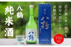 八戸酒類 八鶴 純米酒 720ｍl 青森県 八戸市