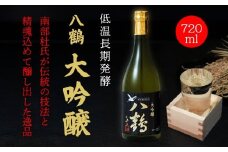 八戸酒類 八鶴 大吟醸 720ml 青森県 八戸市