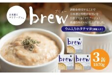 味の加久の屋 Brew ウニ入りホタテマヨ 酒粕入り 〈3缶〉 青森県 八戸市