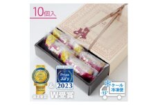 ＜宮家銘菓＞銘菓シャロン 10個入【1035070】
