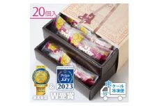 ＜宮家銘菓＞銘菓シャロン　20ヶ入【1091581】