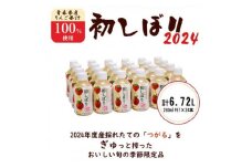シャイニーアップルジュース　青森のおもてなし　初しぼり　280mlPET【1124699】