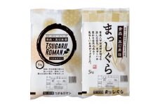 お米食べ比べセット　精米5キロ×2袋【1270280】