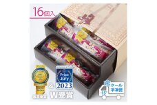 ＜宮家銘菓＞銘菓シャロン　16個入【1490382】