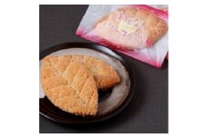 「わどな」のリーフパイ 7枚入【1499081】