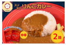 レトルトカレー 中辛  180g×2箱 すりおろし りんご 入り 五所川原 【 青森 赤い屋根の喫茶店「駅舎」で 人気 レトルト カレー 喫茶店 の味 360g 】