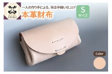 ※素地※ 本革 レザー財布 Sサイズ