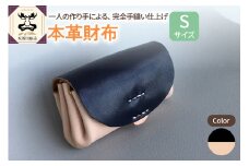 ※黒※ 本革 レザー財布 Sサイズ