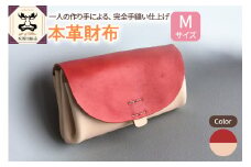 ※赤※ 本革 レザー財布 Mサイズ