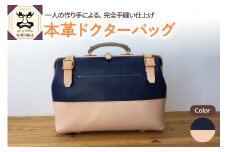 ※紺※ 本革 レザー ドクターバッグ