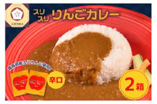レトルトカレー 辛口  180g×2箱 すりおろし りんご 入り 五所川原 【 青森  赤い屋根の喫茶店「駅舎」で 人気 レトルト カレー 喫茶店 の味 360g 】