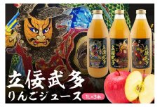 リンゴジュース 青森 おもてなし 1L×3本 りんごジュースストレート 立佞武多 五所川原 【 ふじ 100％ りんごジュース100％ ねぶた ねぷた たちねぷた アップル 青森りんご りんご フルーツジュース リンゴ ジュース 】